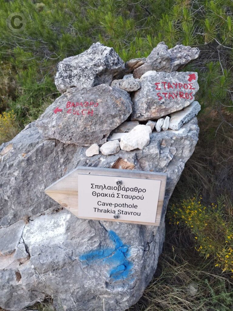 imittos-spilaiovarathro-thrakia-epigrafi